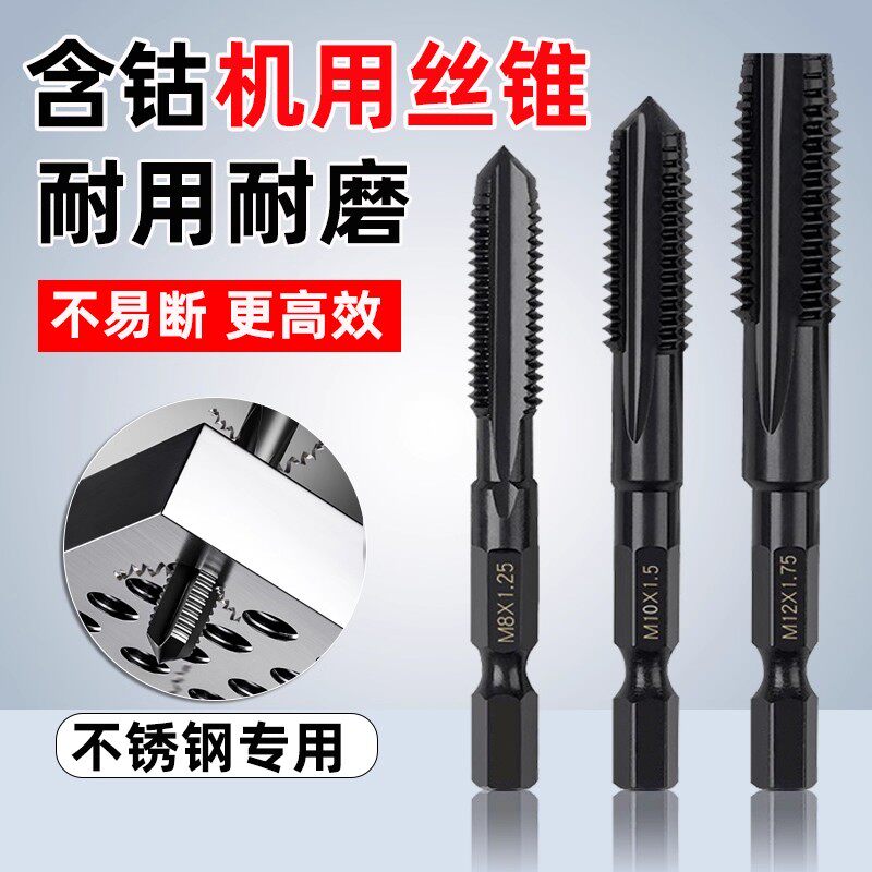 如何选择锋利耐磨的大连含钴机用丝锥?-机用丝锥-淘宝百科网