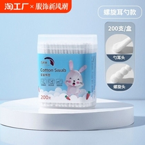 Baby cotton swab to pick out the babys ears special ear scoop for newborns and young children to pick out the ears and boogers small-headed cotton swab with double heads