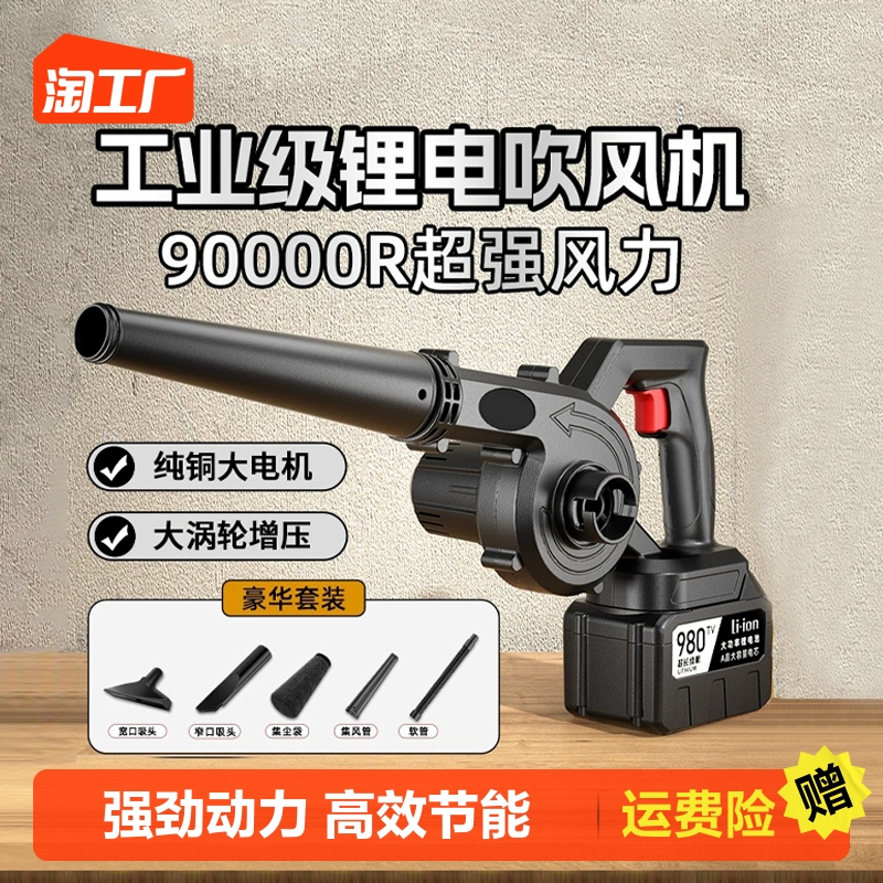 High power blower powerful dust removal blower Home 220v High pressure lithium battery Small industrial vacuum cleaner-Taobao