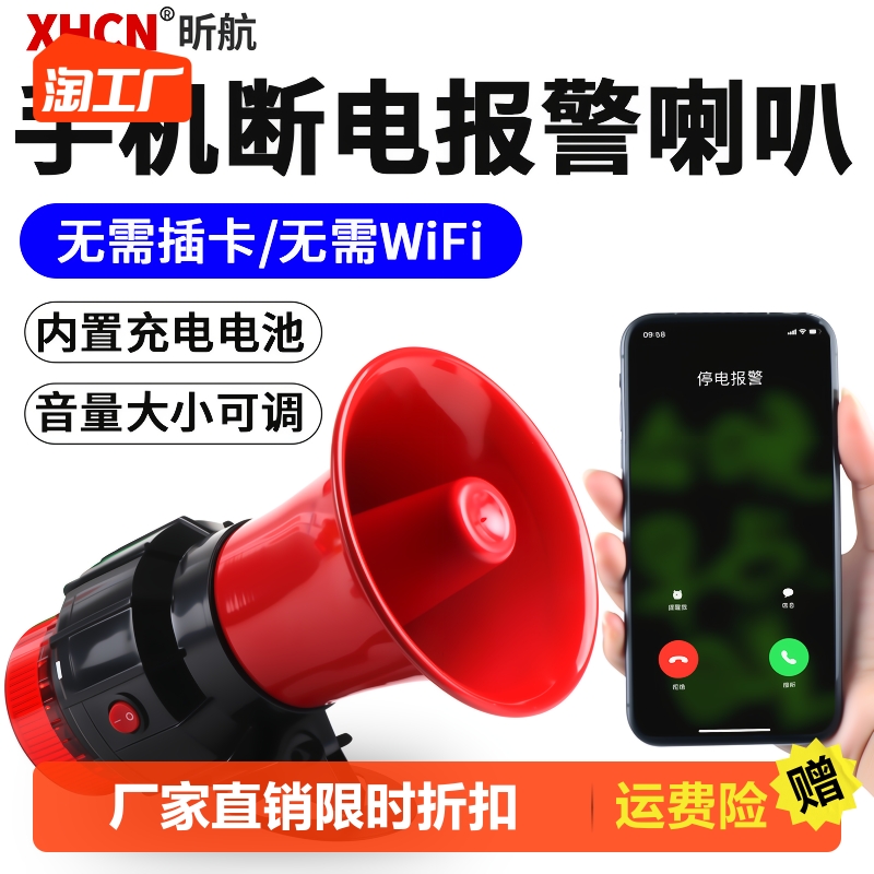 Power cut off alarm lights 220v380v missing phase power off mobile phone call reminder to power off alarm horn-Taobao