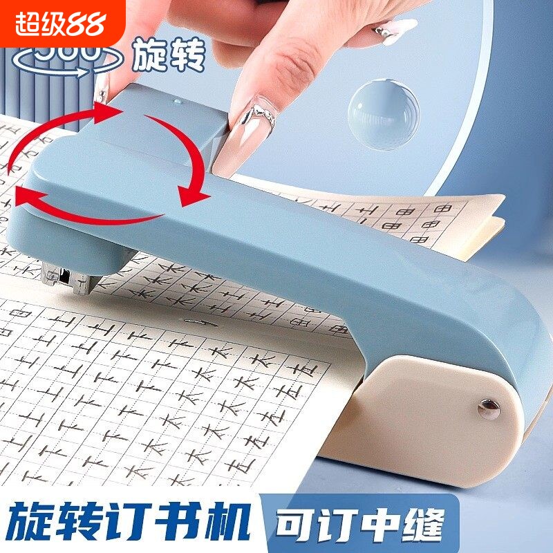 360-degree rotatable stapler student stapler large office thickened labor-saving fixed-thickness book stitching center seam binding supplies household multi-functional mini small nail standard stapler