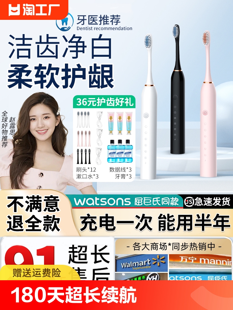 <!--电动牙刷成人全自动超声波替换头充电牙刷情侣款男女专用软毛按摩-->