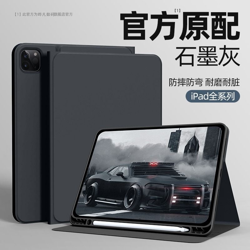 Suitable for Apple iPad Pro Protective Case 2022 iPad 10Th Generation Tablet 78/9 9Th Generation 10.2 Protective Shell iPad Air 5 with Pen Slot Mini 6 Simple 2018 Full Cover 39.7 Soft 12.9 Heat Dissipation Suitable for Apple iPad Pro Protective Case 2022 iPad 10Th Generation Tablet 78/9 9Th Generation 10.2 Protective Shell iPad Air 5 with Pen Slot Mini 6 Simple 2018 Full Cover 39.7 Soft 12.9 Heat Dissipation