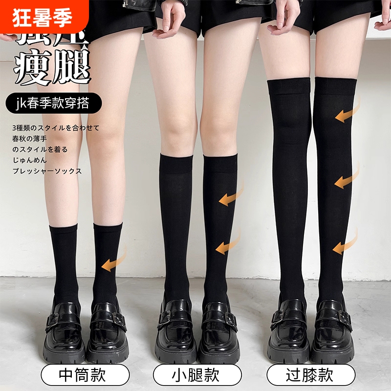 Compression Calf Socks for Women, Spring/Summer/Autumn Thin Style, Strong Pressure Slimming Over-The-Knee Socks, Pure Cotton Jk Long Tube Socks, Thigh Socks Compression Calf Socks for Women, Spring/Summer/Autumn Thin Style, Strong Pressure Slimming Over-The-Knee Socks, Pure Cotton Jk Long Tube Socks, Thigh Socks