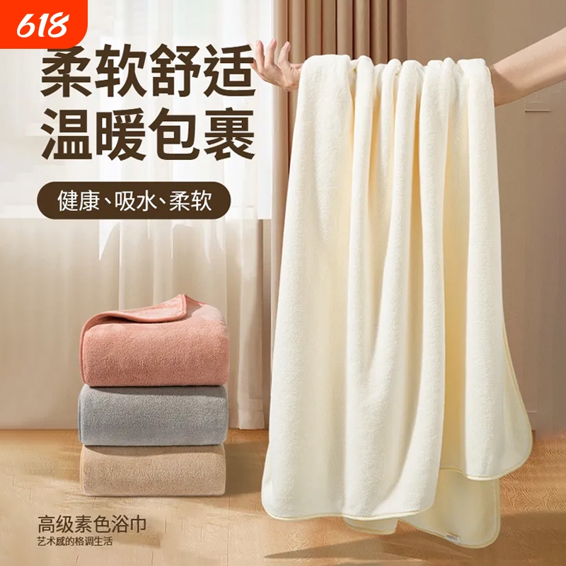 Bath Towel for Home Use, New Model for Men and Women, Non-Shedding, Thick, Soft, Absorbent, Quick-Drying, Couple's Large Bath Towel for Adults Bath Towel for Home Use, New Model for Men and Women, Non-Shedding, Thick, Soft, Absorbent, Quick-Drying, Couple's Large Bath Towel for Adults