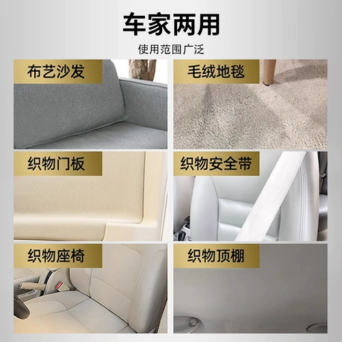 Кресло, очиститель, моющее средство, подушка, ткань, одноразовое гигиеническое мощное чистящее средство