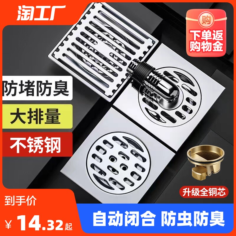 Thoát sàn inox vòi hoa sen nhà vệ sinh phòng tắm máy giặt cống chống côn trùng và chống mùi hôi ống cống vuông thiết bị chống mùi hôi thoát sàn nhà tắm