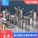 Кубок рта 304 Танк из нержавеющей стали Небольшой крышка чашки для воды