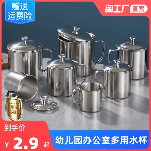 Кубок рта 304 Танк из нержавеющей стали Небольшой крышка чашки для воды