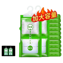 Dehumidification bag desiccant moisture-proof mildew-proof and moisture-absorbing dormitory student hanging wardrobe bag household artifact absorbent indoor