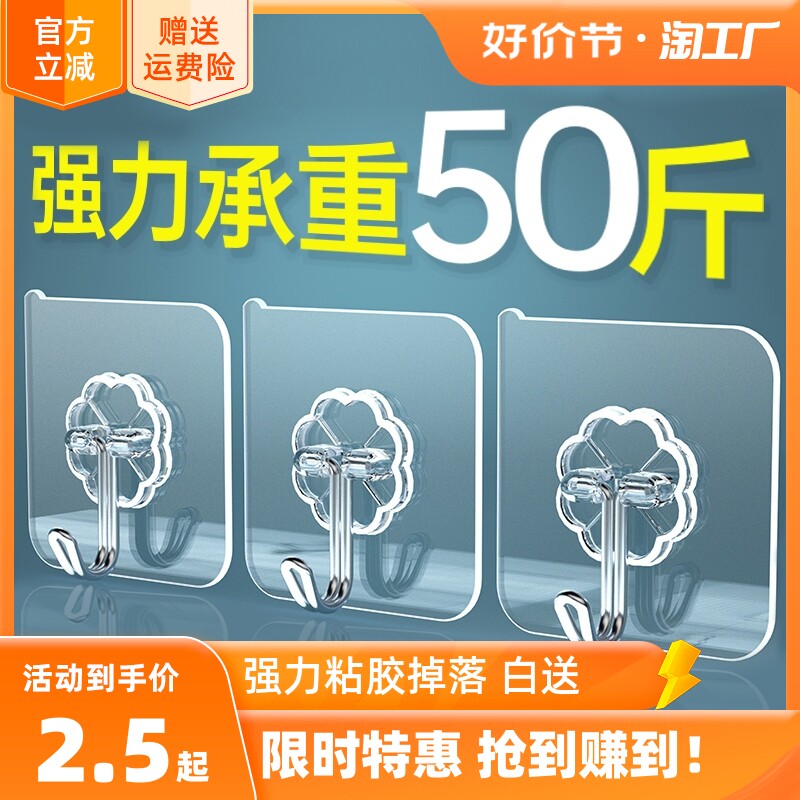 Hook strong viscose wall hanging wall load-bearing transparent seamless kitchen wall free punching hook paste sticky hook