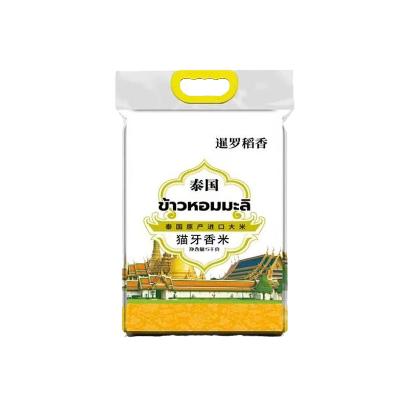 原粮泰国大米香米猫牙米泰甄进口长粒茉莉香米新米真空包装10斤装_虎窝淘