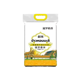 原粮泰国大米香米猫牙米泰甄进口长粒茉莉香米新米真空包装10斤装