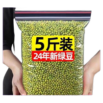 New mung beans 100g-5kg mung beans to relieve summer heat farm-grown mung beans can sprout have thin skin and are easy to boil mung bean paste