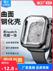 Аксессуары для смарт-устройств 适用iwatch保护壳applewatch苹果s8手表s7保护膜ultra表带s9表壳watch壳膜一体se全包7保护套8代456/s6/se123