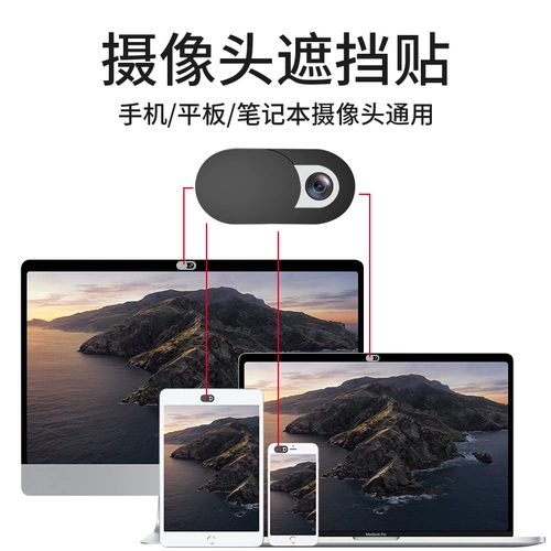 Apple, ноутбук, совместимая камера видеонаблюдения, планшетный мобильный телефон, объектив, защитный монитор, наклейка подходит для фотосессий, macbook