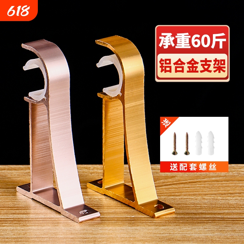 Curtain Rod Bracket Hook Support Aluminum Alloy Roman Rod Holder Thickened Fixed Base Double Rod Accessories Side-Mounted Load-Bearing Curtain Rod Bracket Hook Support Aluminum Alloy Roman Rod Holder Thickened Fixed Base Double Rod Accessories Side-Mounted Load-Bearing