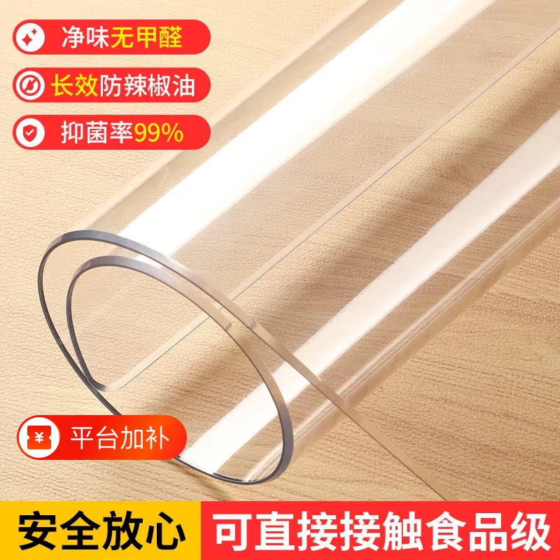 Transparent Soft Glass Dining Table Mat Pvc Desktop Protection Mat Coffee Table Waterproof and Oil-Proof No-Wash Transparent Soft Glass Crystal Plate