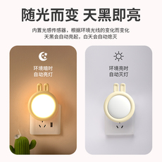 Ночник 光控兔子led小夜灯天黑即亮