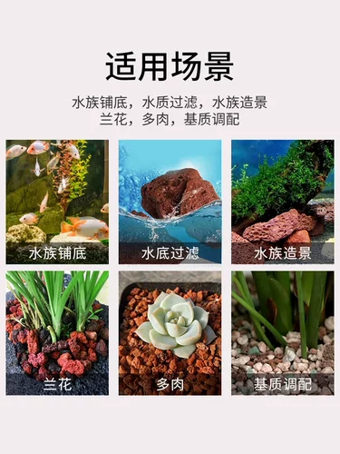 Натуральный вулканический каменный гранулы красные вулканические породы дно песочный песок Полихид Камень Рыба Специальный аквариум.