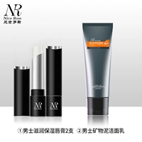 2 установки [плюс 3 юаня, чтобы получить мужское минеральное очищающее молоко]