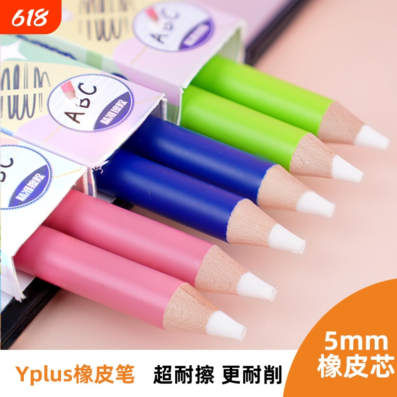Yplus Eraser Pen, Frosted Eraser, Erasable Pen Eraser, Children's Eraser, Anti-Loss Eraser, Eraser That Erases Writing