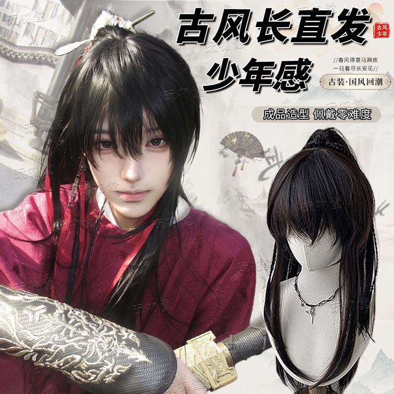 Ancient Style Wig for Men with Long Hair, Youthful Look, New Chinese Style High Ponytail, Male Ancient Costume Hanfu Cosplay Wig Full Head Set