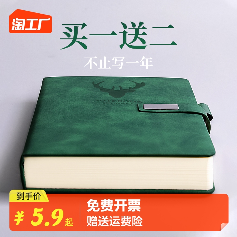Notebook Notebook 2023 New Super Thick Business Notepad Work Fine Upscale A5 Day Mark High Face Value Brief College Student Thickened Office Meeting Record Ben-Taobao