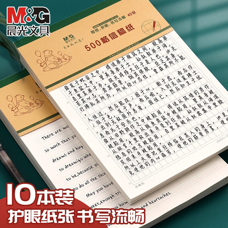时忆16K加厚作文纸 300/400/500格 三年级学生专用写作考试信稿本-信纸-淘宝百科网