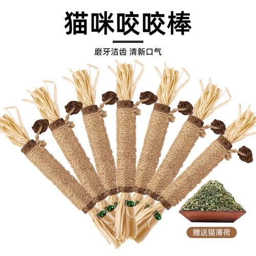 Прорезыватель, мятная игрушка для правильного прикуса, избавление от скуки, кот