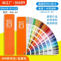 New version 2021RAL German RAL color card E3 paint and coating color card solid color metallic color 490 colors