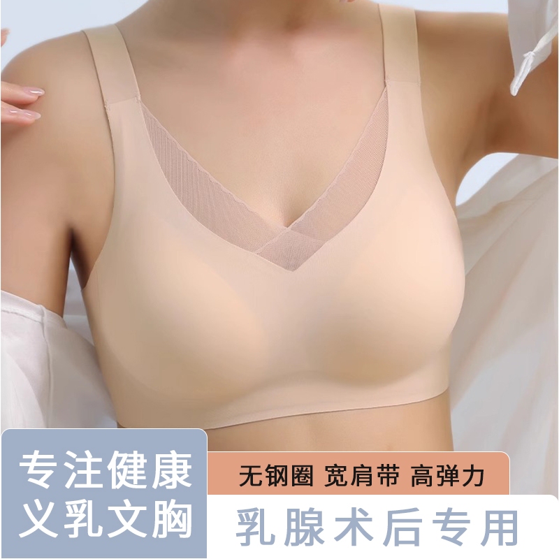 Post-Surgery Specialized Bra, Prosthetic Breast Bra, Fake Breast, Female Fake Breast, Silicone Underwear, Lace Backless Bra, Fixed Cup