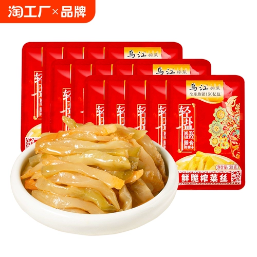 乌江 Маринованная горчица, свежие хрустящие кусочки, 30 г хрустящих соленых огурцов, упакованные в пакеты, легкие гарниры из предпочтительного источника с пониженным содержанием соли.
