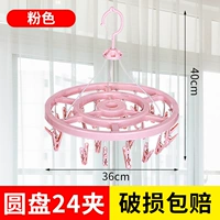 Увеличьте диски дисков из 24 клипов розовым