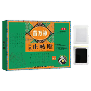 苗力神咳嗽化痰气急气短呼吸道支气管炎支气管炎咳嗽止咳喘清肺