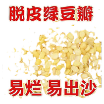 Newly peeled mung bean wedges peeled mung bean kernels shelled mung beans mung bean cake rice dumplings baking ingredients edible bags wholesale