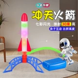 Ракета, игрушка для мальчиков и девочек, дорожная пусковая установка