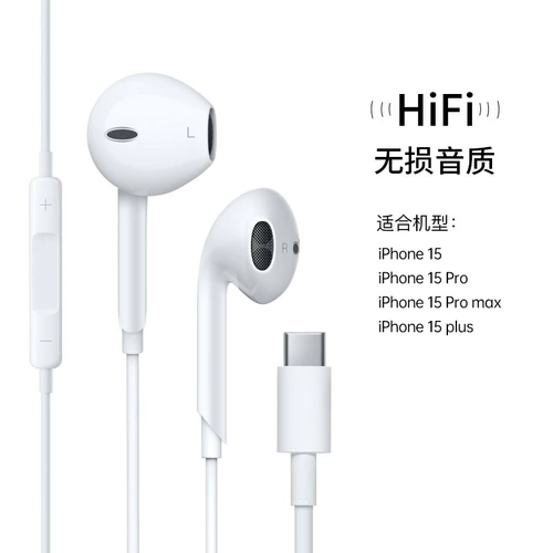 Apple, совместимые оригинальные наушники, iphone, 14/13/