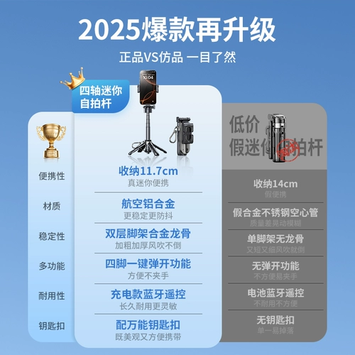 Super Mini Selfie Stick 2025 Новое путешествие портативное квадратное портативное портативная фотография