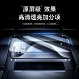 Закаленная пленка подходит для Apple 15pro, анти-подглядывание, iphone14promax13pro12/11/x/xs/xr, пыленепроницаемая, анти-подглядывающая, полноэкранная, полное покрытие, без пыли, цена, артефакт, без края, взрывозащищенная.