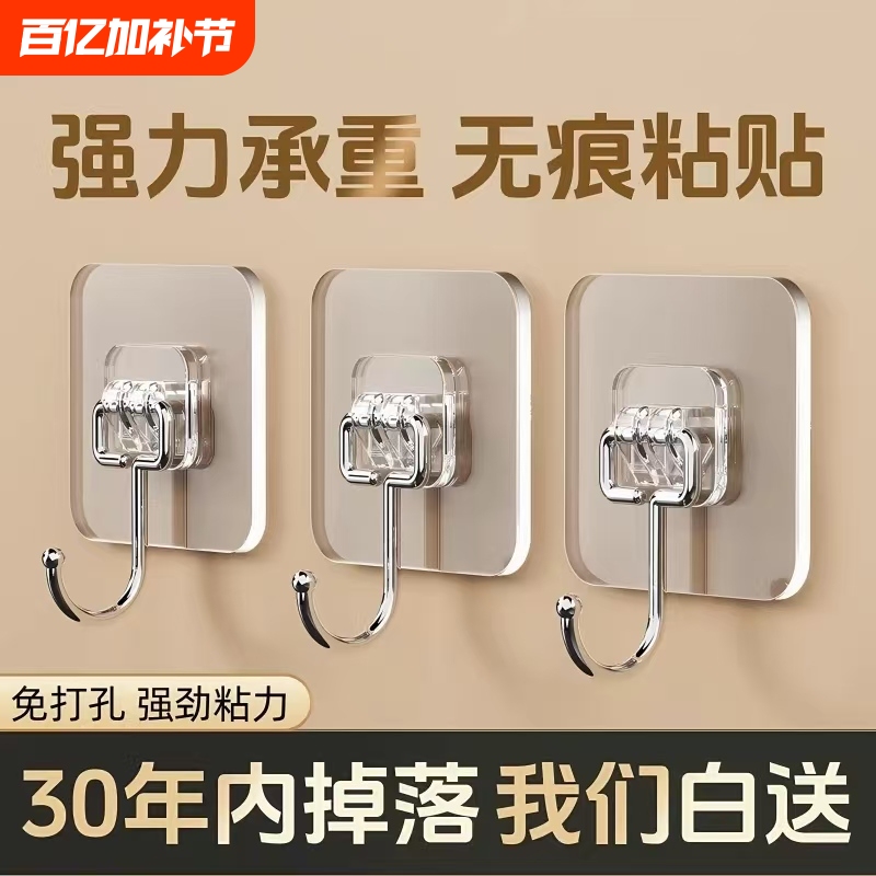 Strong Adhesive Hooks, No-Drill Wall Stickers, Traceless Dormitory Wall Hooks, No-Drill Heavy-Duty Adhesive Hooks