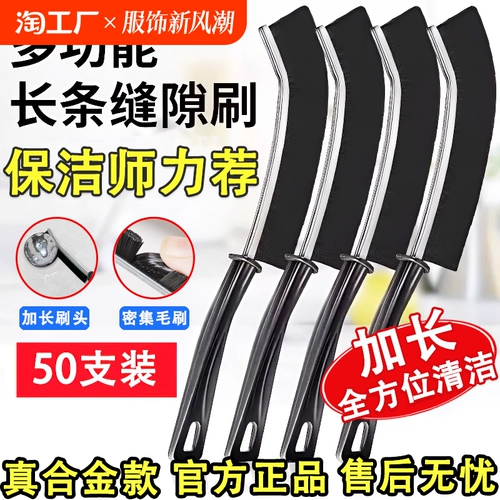 Щетка для щелей для ванной комнаты, 50 предметов, щетка для кухни в ванной, щетка для чистки, многофункциональная рифленая щетка с жесткой щетиной, щетка с длинной ручкой