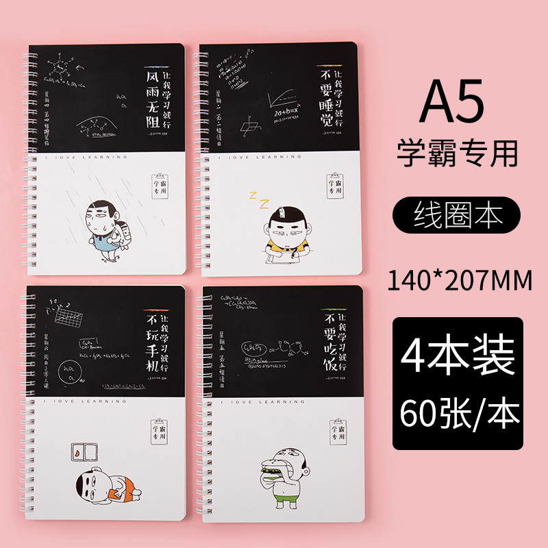 A5 4 Books For XuebaA5 pattern coil Notebook Simplicity college student diary Notepad Horizontal line exercise book Korean version Simple style book task notebook b5 thickening literature delicate Classroom A6 Notepad