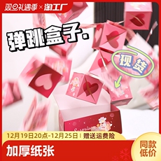 Конверт для денег 生日礼盒网红款弹跳惊喜盒子礼物盒生日快乐爆炸超级红包通用