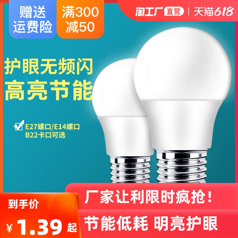 LED energy-saving bulb home ultra bright e27 screw screw lighting warm yellow white light high power indoor small chandelier