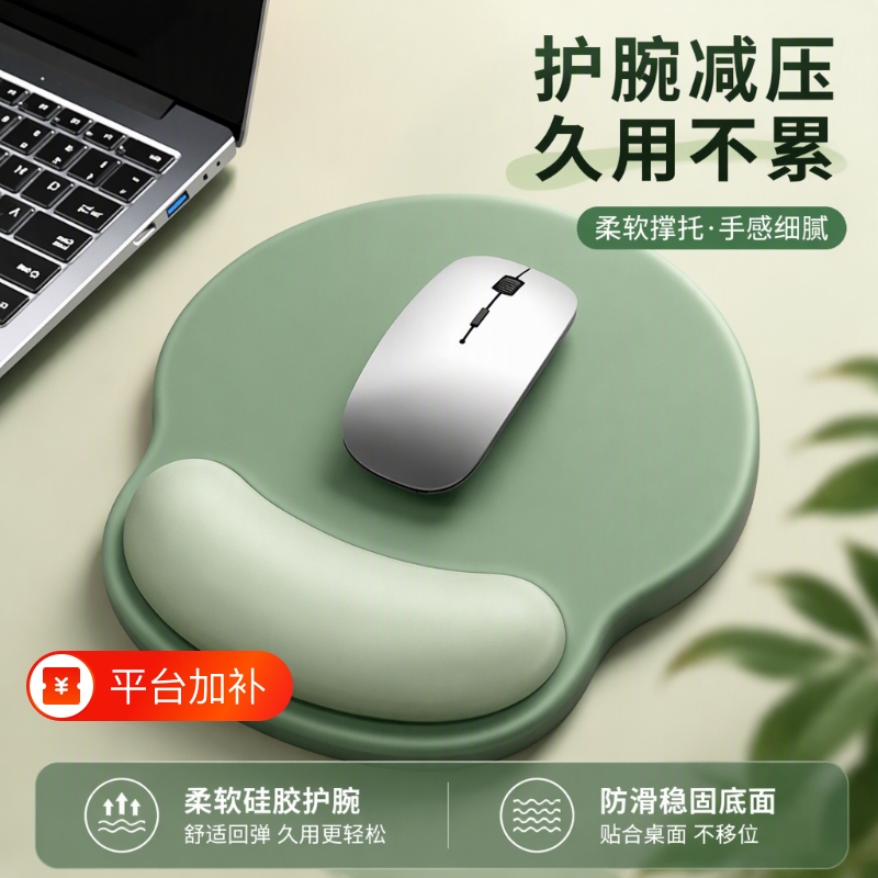 Mouse Pad Wrist Rest for Women, Wrist Support Pad for Mouse, Computer Mouse Pad, Men's Keyboard Memory Foam Wrist Rest, Desktop Blind Box