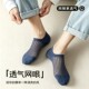 ຖົງຕີນ Summer Socks ຜູ້ຊາຍເຮືອ Summer Socks ເຄື່ອງປັບອາກາດບາງໆຖົງຕີນຕາຫນ່າງ breathable versatile ປາກຕື້ນ, ບໍ່ເລື່ອນ, ບໍ່ຕົກ heel ເບິ່ງບໍ່ເຫັນ