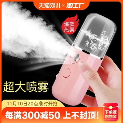 taobao agent Moisturizing instrument nano spray face beauty cold sprayer humidification oxygen injection instrument with portable small steamed face home