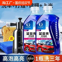 Промывка автомобиля Жидкая вода воск сильная дезактивация с высокой пеной очисткой и чистящим средством белый автомобиль черный автомобиль спрей -кастрюль Специальная автомобильная спреем спрей спрей с брызги с брызги с брызги с брызги с брызги.