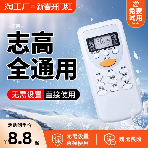 Кондиционирование кондиционирования пульт дистанционного управления применимо